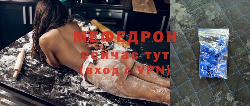 Мефедрон mephedrone  Балашов 