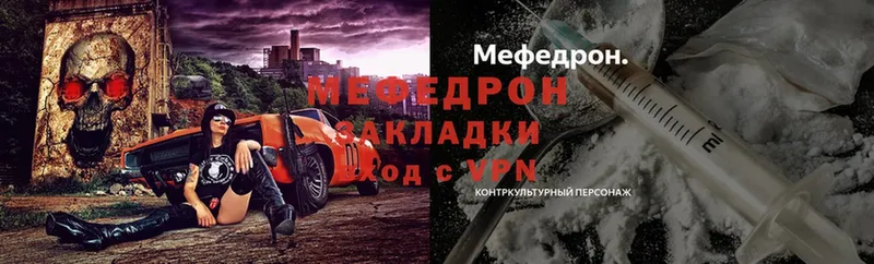 Мефедрон кристаллы Балашов